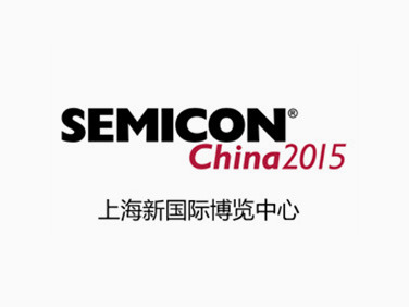 Welcome to SEMICON China 2015 linkage booth